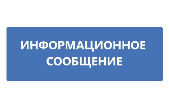 Тематические недели профилактики